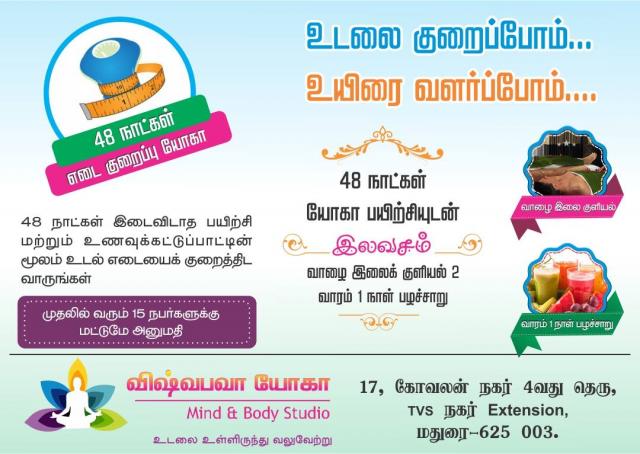48 Days Weight Loss Yoga
